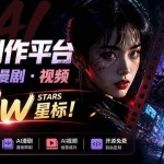 （21175期）做AI短剧总卡在流程上？1.9w stars的Toonflow-app把剧本分镜到出片串起来了，爆火视频创作工作台